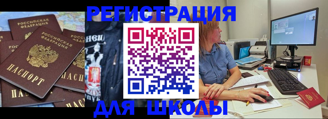 временная регистрация поиск в Ленске